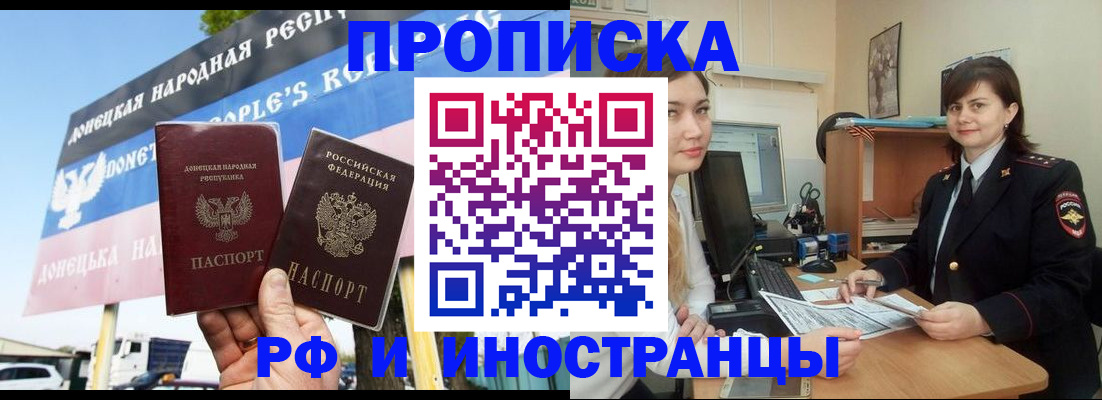 прописка паспорт в Йошкар-Оле