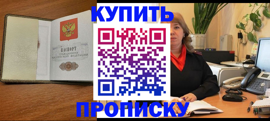 временная регистрация в квартире в Йошкар-Оле