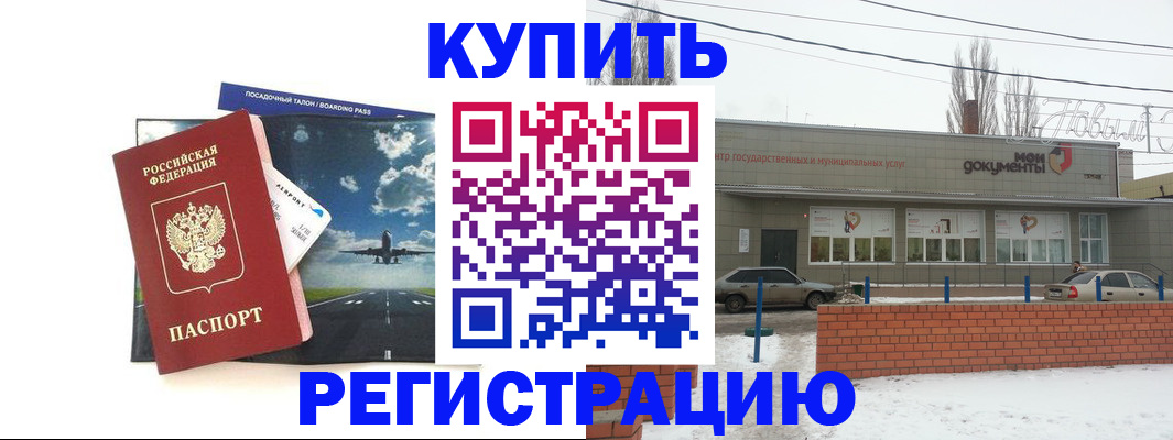 временная регистрация госуслуги в Йошкар-Оле