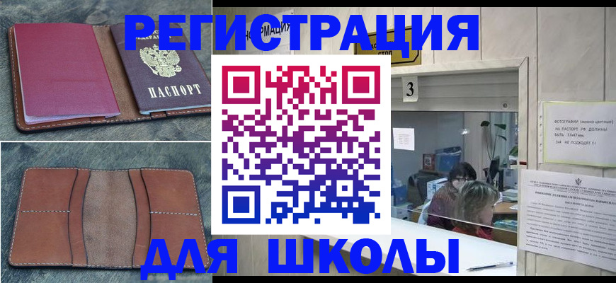 временная регистрация надежно в Йошкар-Оле