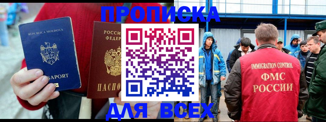 прописка для военкомата в Йошкар-Оле